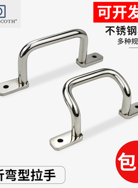UHFNSS110/120/125/160/200/250不锈钢304焊接拉手 折弯角型把手
