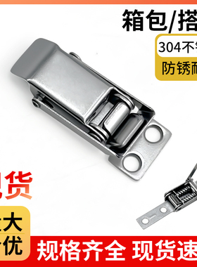 加厚不锈钢箱包扣锁木箱铁皮箱工业设备开关柜DK621-1弹簧搭扣