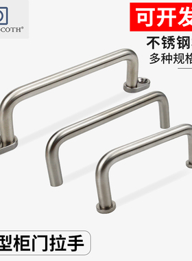 不锈钢拉手 LS511S实心U型柜门橱柜抽手不锈钢门把手孔距100/130
