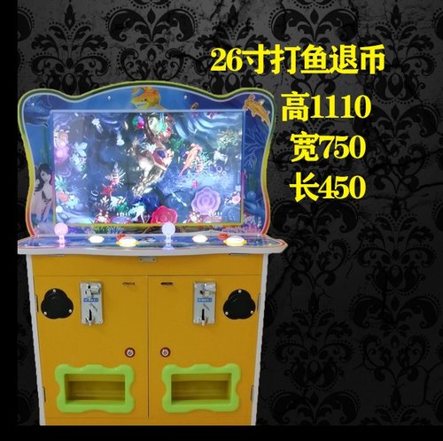 大型捕鱼游戏机价格 大型捕鱼游戏机图片 星期三