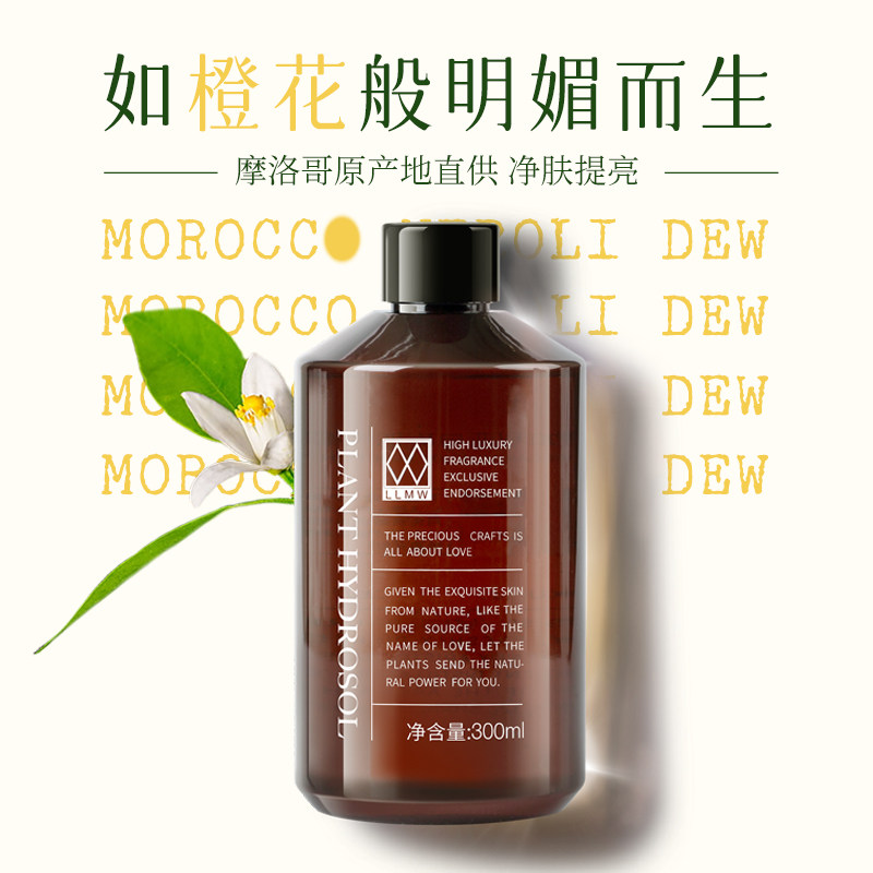 LLMW摩洛哥橙花纯露花水改善闭口痘痘控油清爽修护提亮补水爽肤水