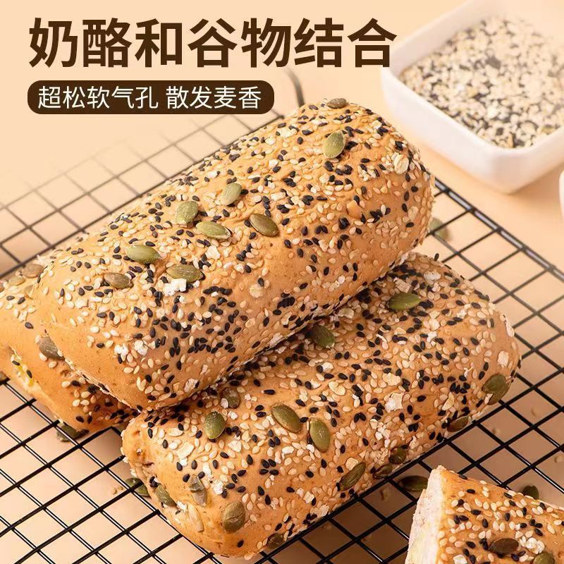 杂粮坚果无蔗糖奶酪全麦奶酪包