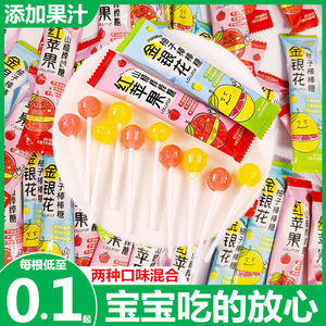 金银花柚子棒棒糖红苹果山楂水果味硬糖零食糖果无添加剂网红追剧