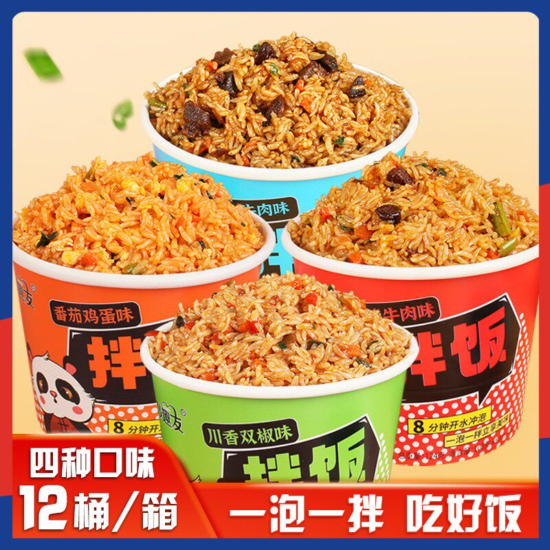 免煮冲泡米饭拌饭桶装混装即食方便米饭方便速食开水冲泡饭整箱