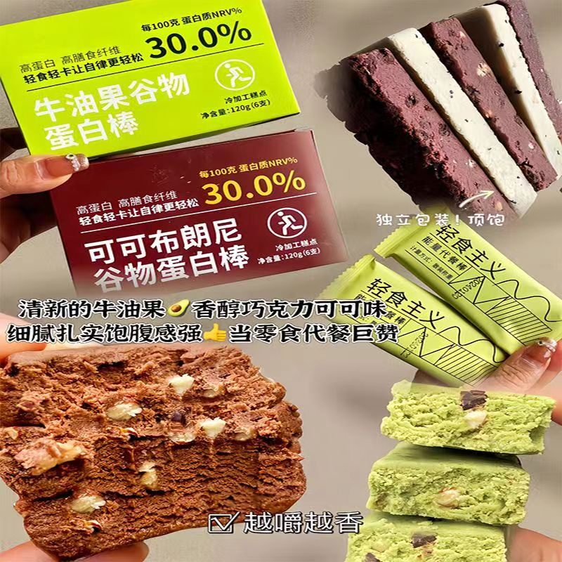 谷物蛋白棒0反式脂肪酸高饱腹
