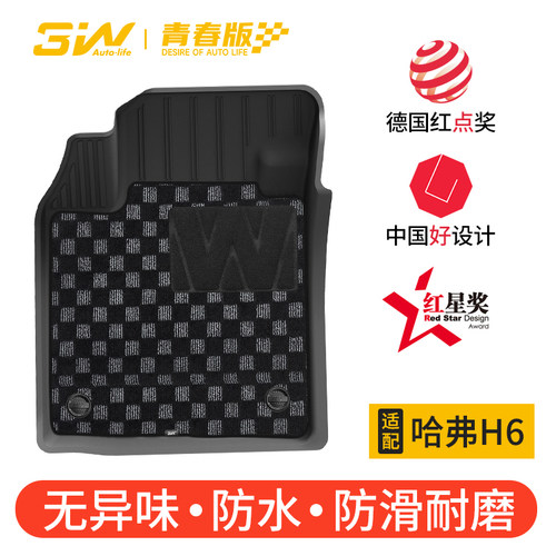 3W青春版哈弗H6全TPE汽车脚垫