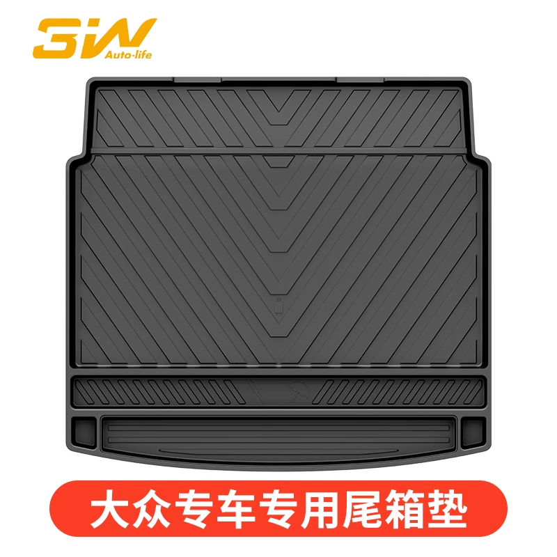 3W全TPE尾箱垫大众后备箱垫