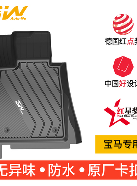 3W全TPE适用于宝马SUV新款X3L X5L脚垫3系320Li 5系525Li 7系 IX