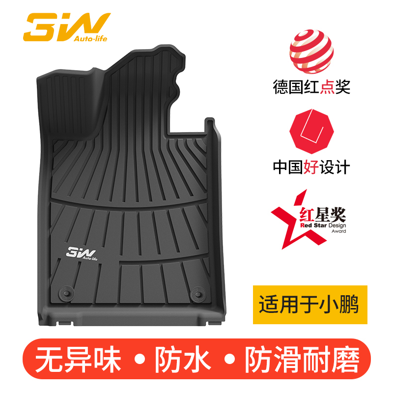小鹏P7专用全TPE脚垫