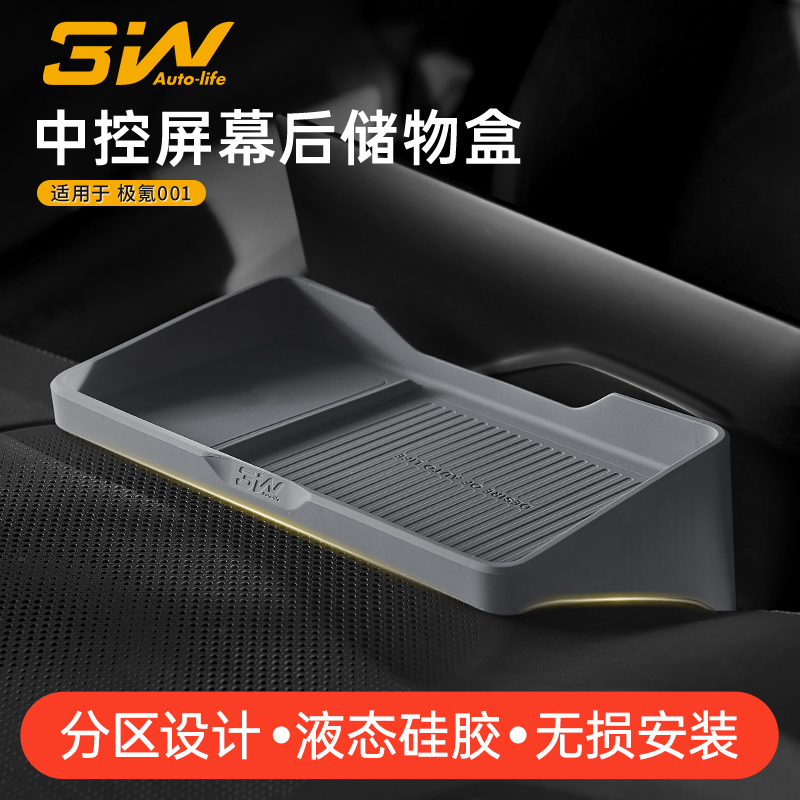 3W车载垃圾桶适用问界M9M8理想L6L789MEGA小鹏X9G9极氪009领克900