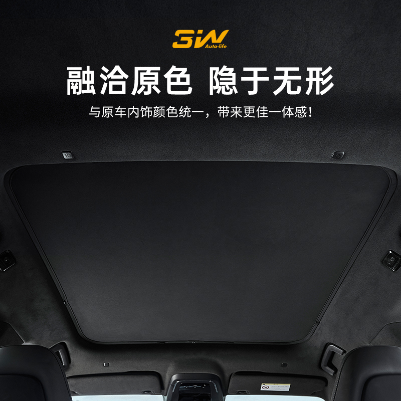 3W极氪001007天幕遮阳帘