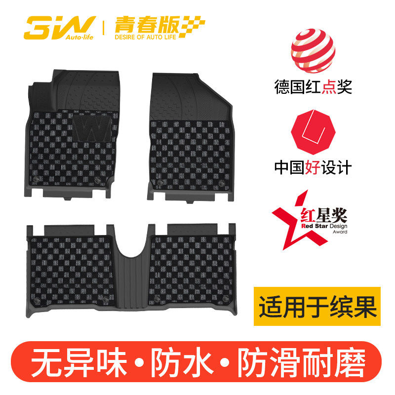 3W全TPE脚垫青春版适用于五菱缤果脚垫宾果专用防水无异味易清洗,汽车用品/电子/清洗/改装,专车专用脚垫,淘宝优惠券,粉丝福利购,淘宝优惠卷