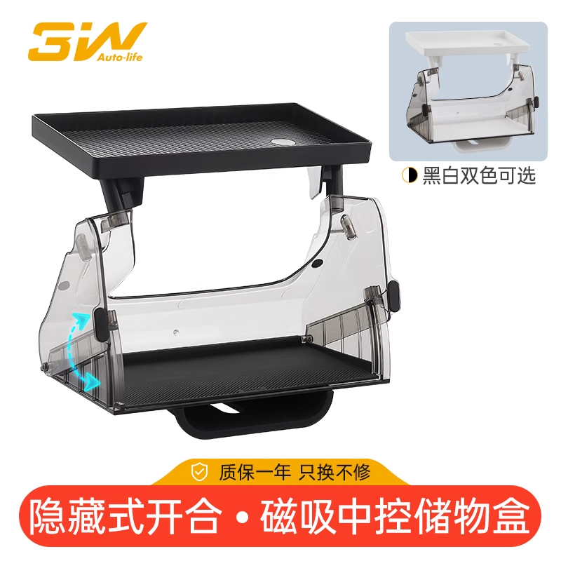 3W适用特斯拉中控屏幕储物盒焕新版ModelY3磁吸ETC支架隐藏式配件