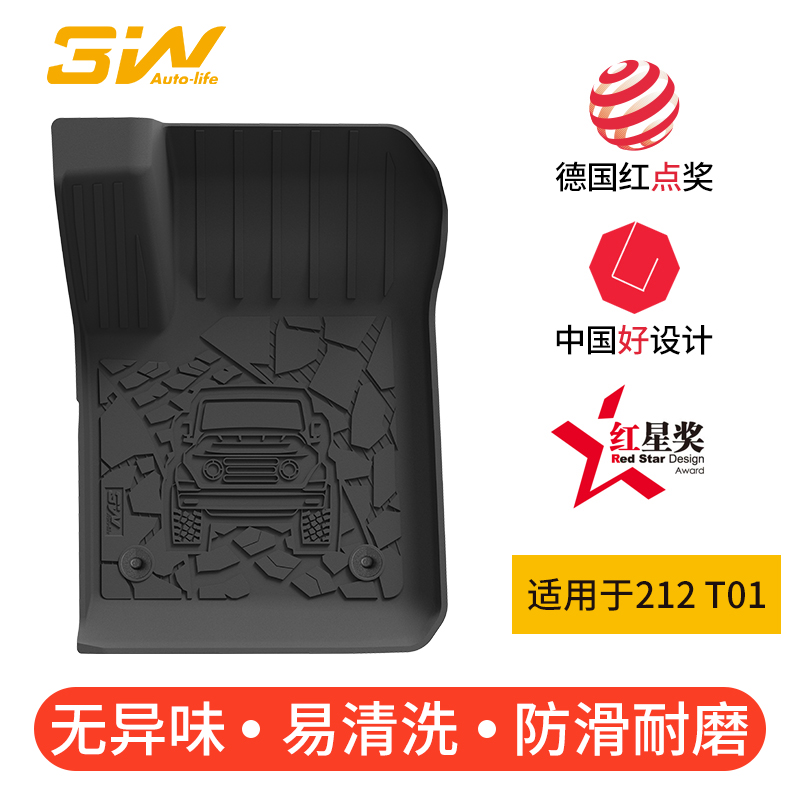 3w北汽212T01全TPE脚垫