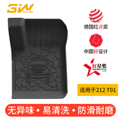 3W全TPE脚垫适用全新北汽212 T01专用脚垫二一二越野防水后备箱垫
