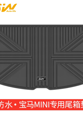3W全TPE适用宝马迷你MINI ONE COOPER CABRIO COUNTRYMAN后备箱垫