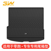 C16专用尾箱垫25新款 3W全TPE后备箱垫适用于零跑C10 C11 专车定制