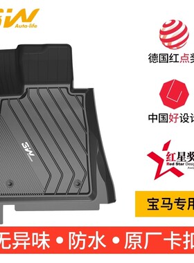 3W全TPE脚垫适用于宝马SUV专用X1 X2 X3 X4 X5 X6 X7新款X5L脚垫