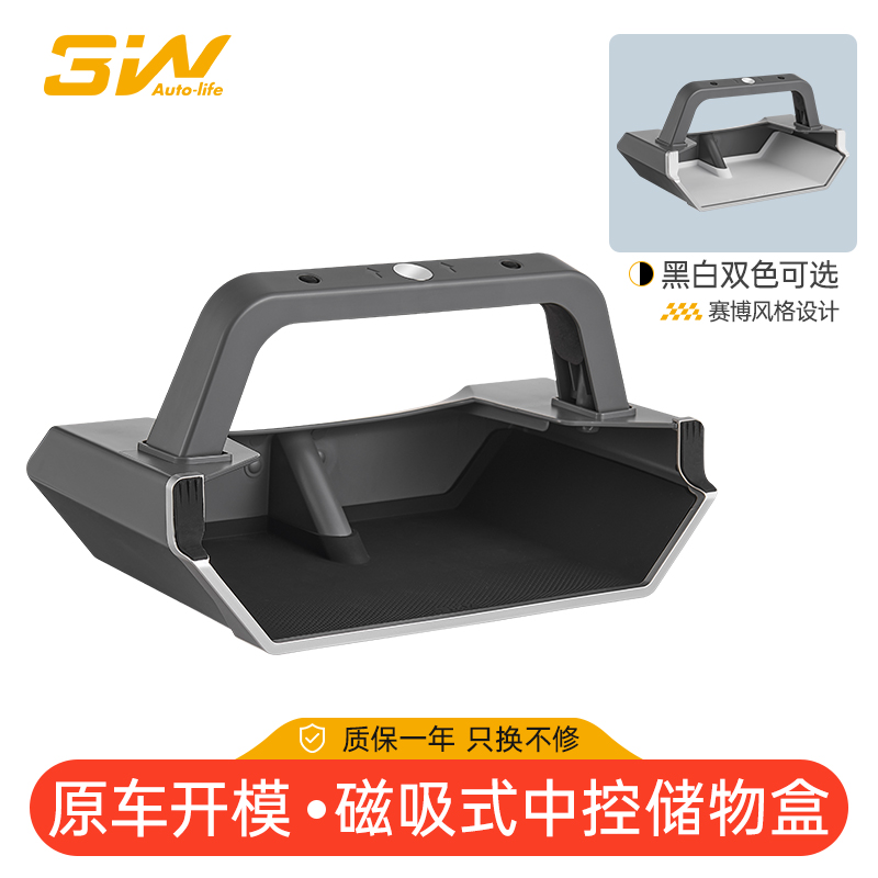 3W适用焕新版ModelY/3/Y L中控屏幕储物盒特斯拉赛博风格磁吸收纳
