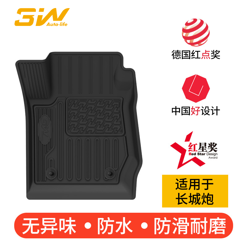 3Wtpe脚垫专用于长城环保异味