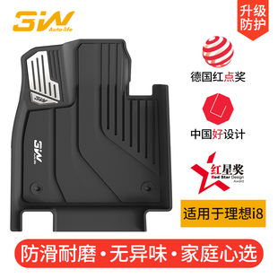 配件 i6专用脚垫后备箱垫车改装 3W全TPE脚垫适用于2025新款 理想i8