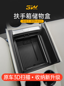 3W适用于理想L8L9中控储物盒扶手箱收纳盒车载置物盒专用内饰配件