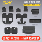 ET5旅行版 3W全TPE脚垫适用蔚来ES6女王副驾EC6 EC7 ES8 ET7 ES7