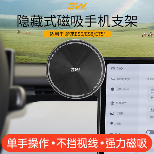 3W仪表台磁吸车载支架