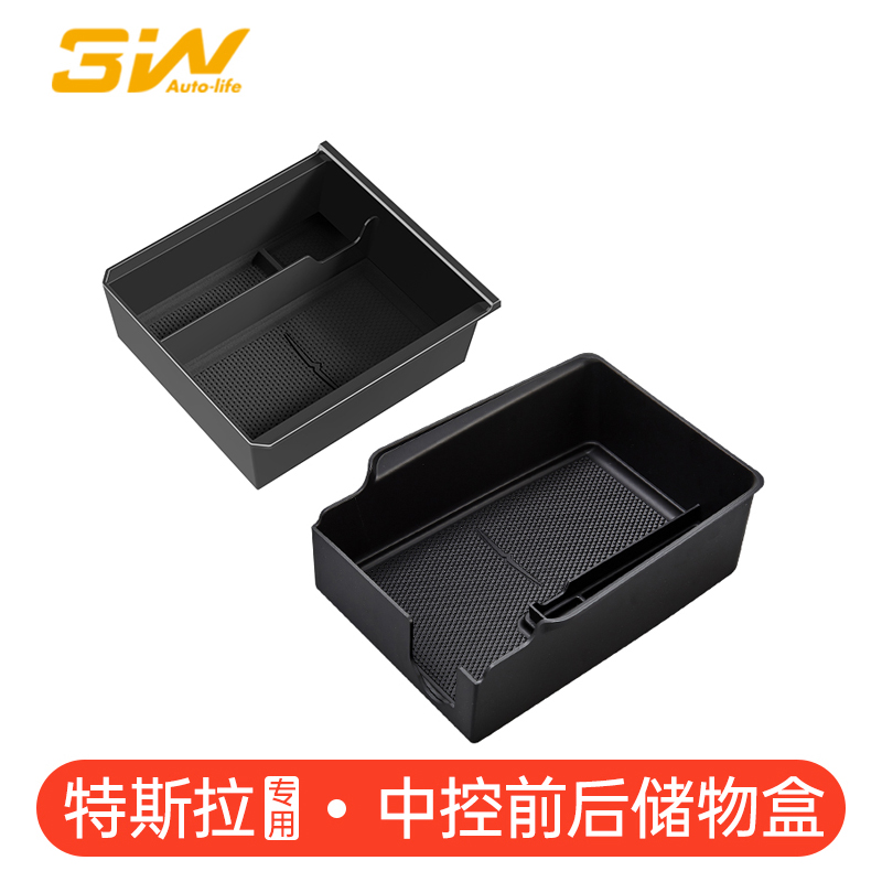 特斯拉modelY3专用中控储物盒