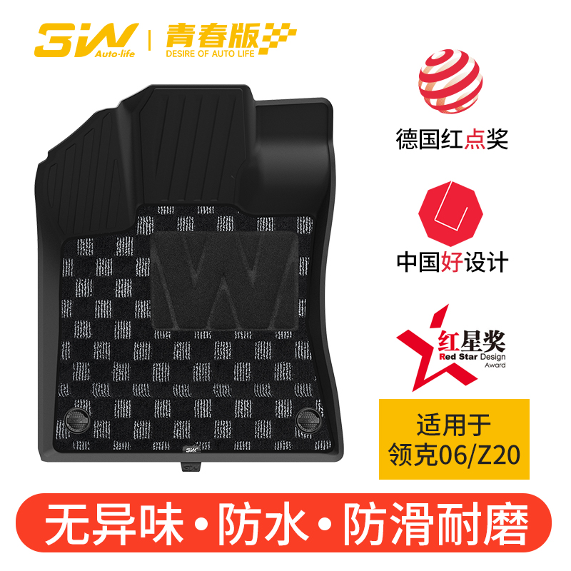 3w领克06EM-P全TPE脚垫