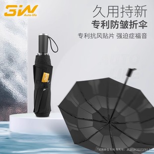 三折雨伞结实抗风伞骨车载晴雨两用伞男女 3W新款 专利防皱伞面