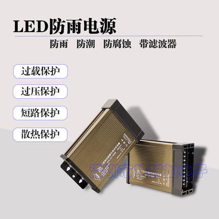 LED低压12伏灯带户外防雨带滤波器变压器60W400W点光源模组灯箱用