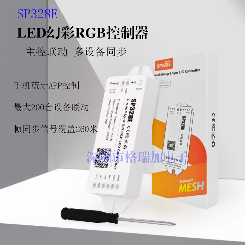 SP328E蓝牙MESH组网无线帧同步