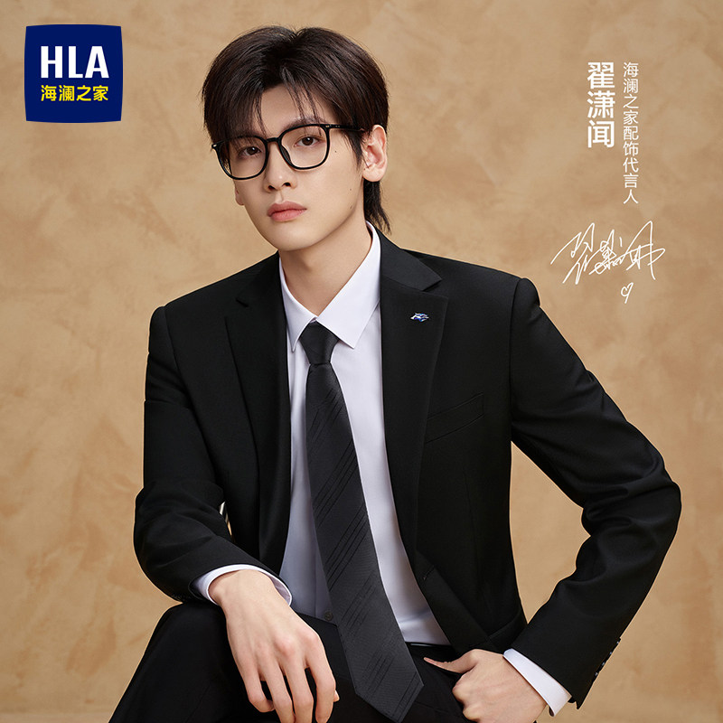 【明星同款】海澜之家领带男士商务宴会百搭蚕丝黑色西装衬衫配饰