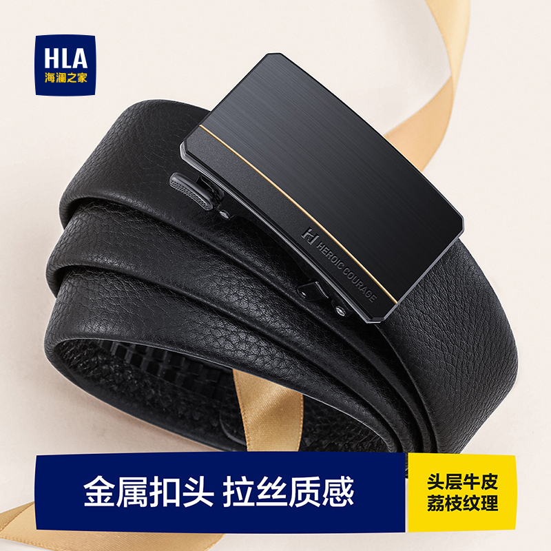 海澜之家男士皮带头层牛皮腰带