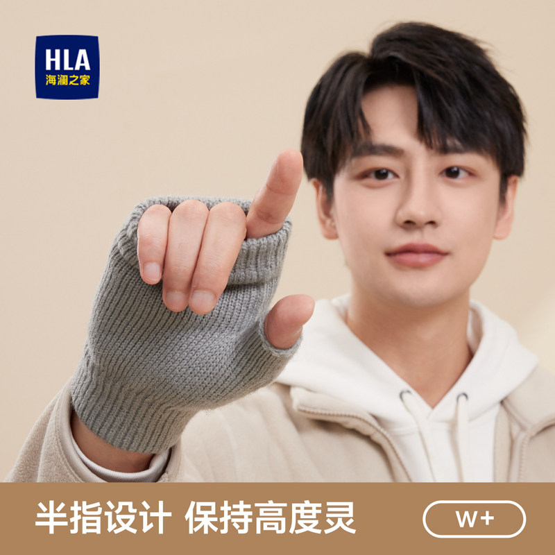 海澜之家针织手套毛线男士秋冬季保暖户外骑行写字露半指2025新款