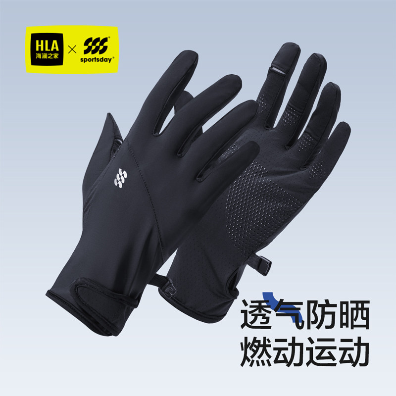 海澜之家防晒手套男士2025新款户外骑行开车防滑耐磨女款露指春夏