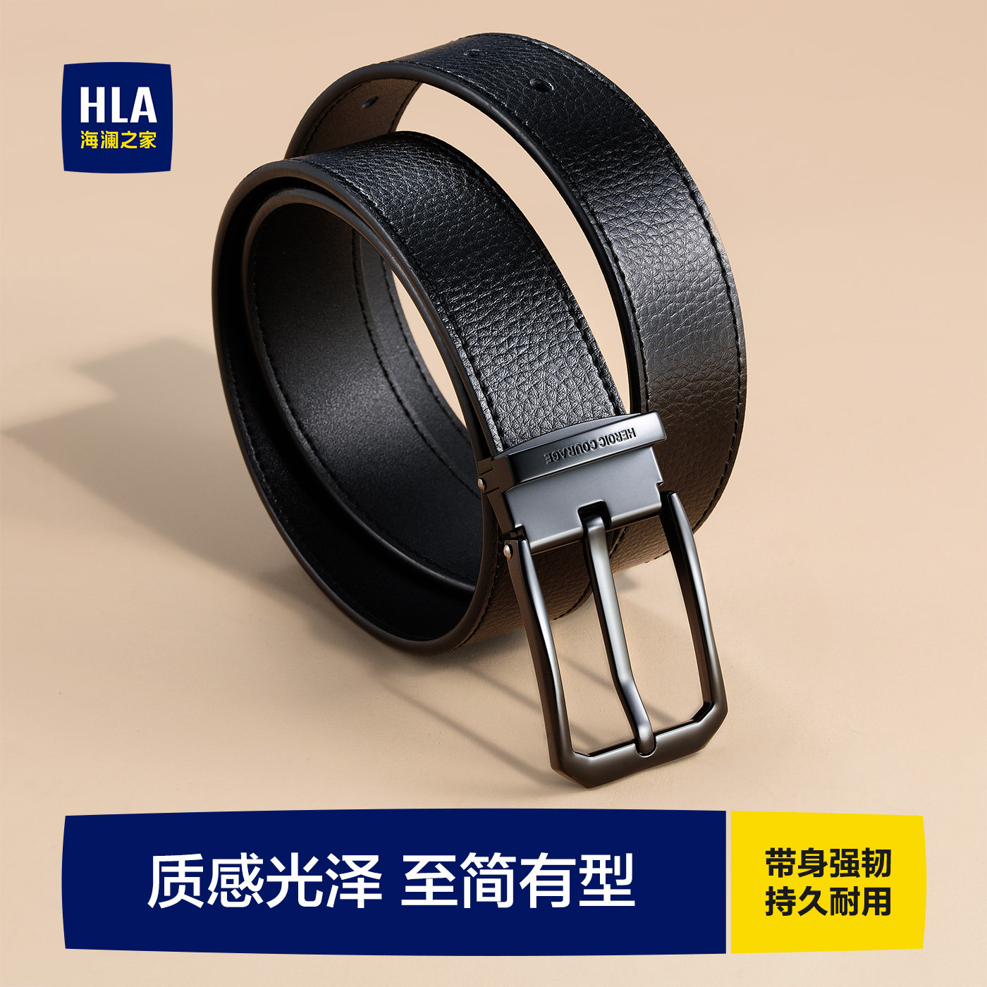 海澜之家真皮皮带男士针扣腰带潮流新款休闲时尚潮年轻人牛皮裤带