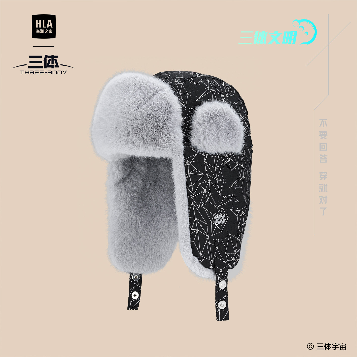 海澜之家雷锋帽男士2025新款保暖户外骑行三体帽子加厚潮出游装备