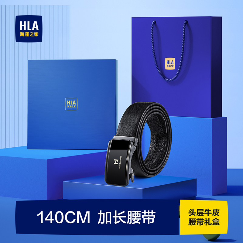 海澜之家头层牛皮自动扣腰带男士