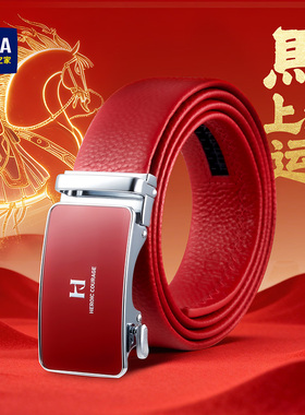 海澜之家真皮皮带男新款红色腰带本命年礼物结婚头层牛皮简约裤带
