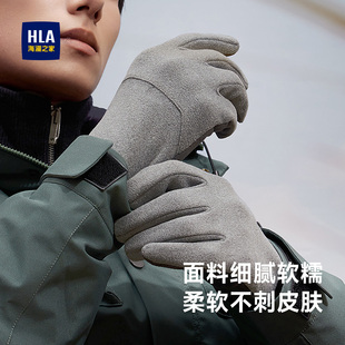 海澜之家手套男士 秋冬户外骑行触屏分指加绒 布艺保暖防风2025新款