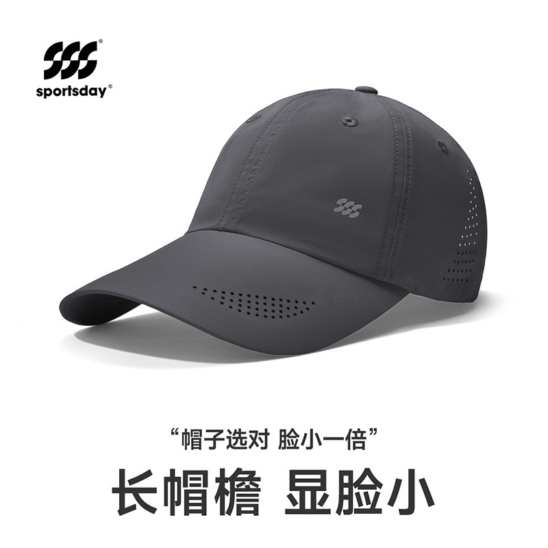 海澜之家棒球帽男士新款加长帽檐防晒速干帽子户外骑行钓鱼鸭舌帽