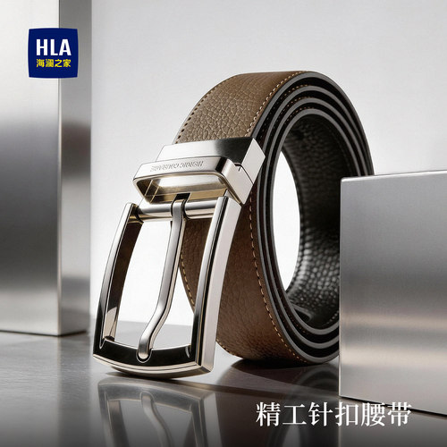 海澜之家皮带男士针扣头层牛皮裤带可旋转扣头双面腰带时尚商务潮 - 封面