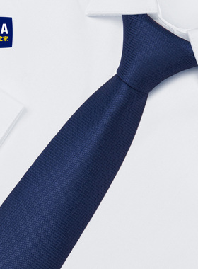 海澜之家男士领带蓝色纯色商务礼盒装礼物正装衬衫潮配饰结婚新郎