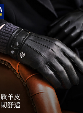 海澜之家羊皮手套男款冬季