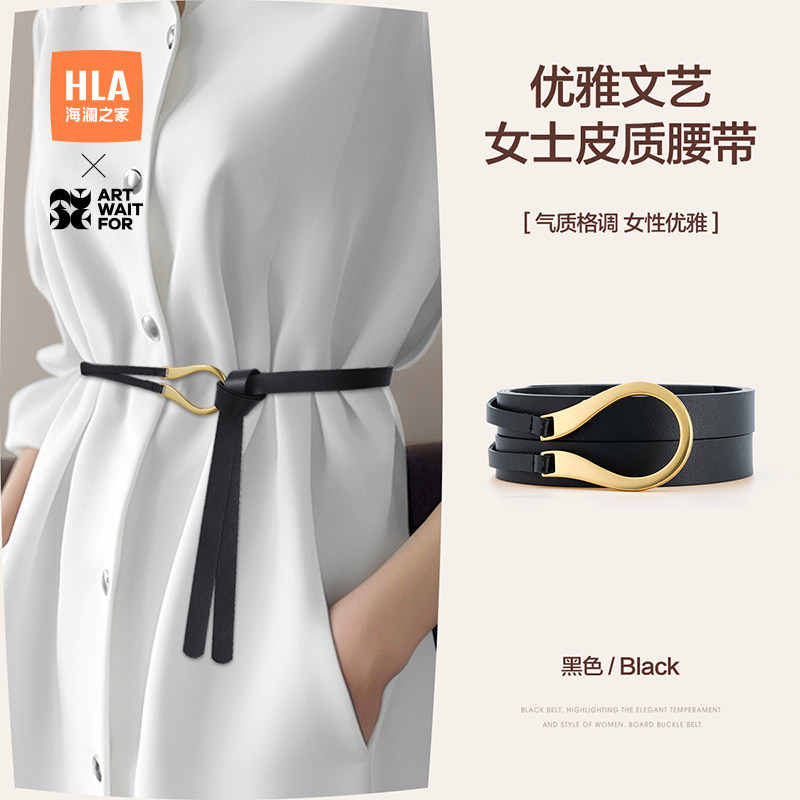 海澜之家腰链女士2025新款优雅腰带百搭通勤送爱人生日礼物实用潮