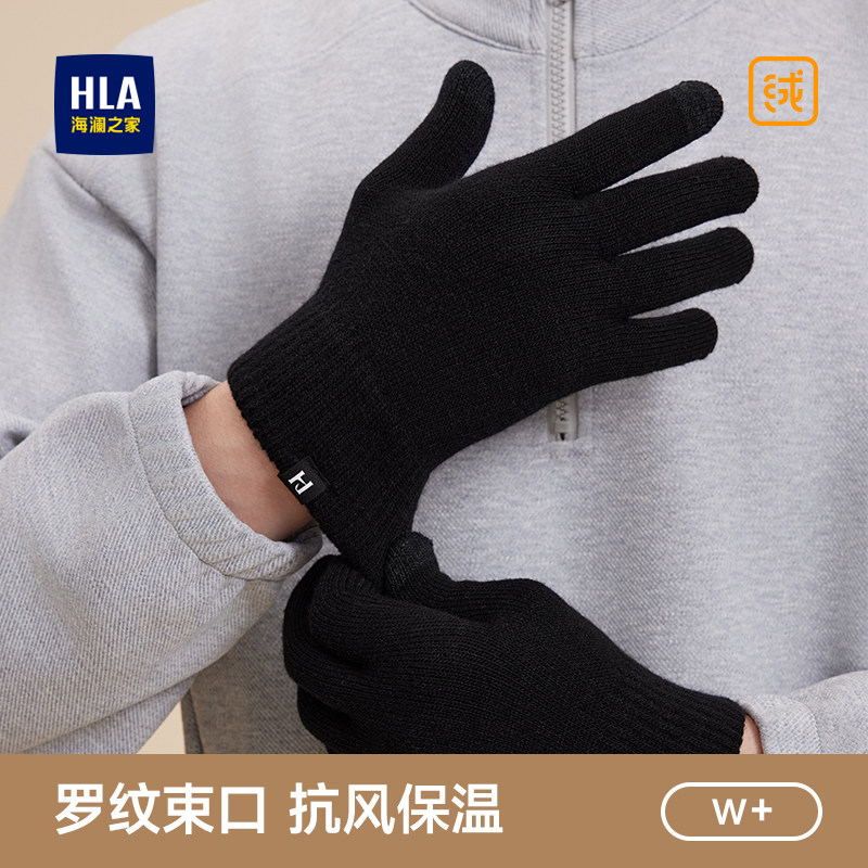 海澜之家针织手套毛线男士秋冬季保暖户外骑行全指写字时尚新款潮