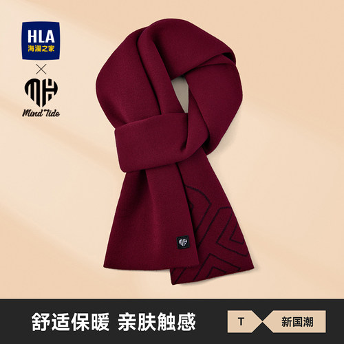 海澜之家围巾时尚舒适