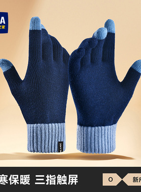 海澜之家毛线手套针织男款2025新款含羊毛秋冬保暖骑车开车触屏薄